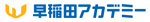 株式会社早稲田アカデミー